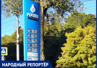 Снова вверх: цены на бензин продолжают удивлять Ставропольчан