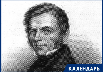 Со дня рождения жившего в Пятигорске этнографа Андрея Шегрена прошло 230 лет