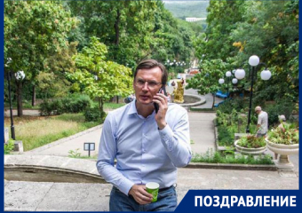 Любитель Чебурашек и соли глава Кисловодска отмечает день рождения 