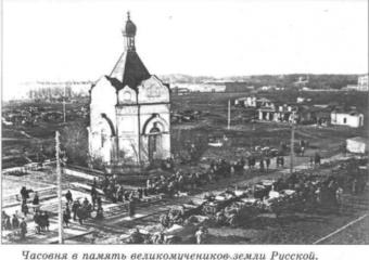 В память об Александре II: как часовня в центре Ставрополя превратилась в общественный туалет 