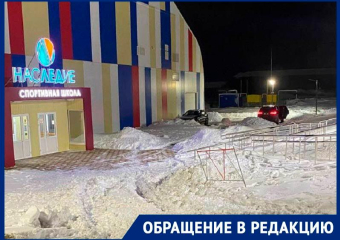 «Директор разводит руками»: родители воспитанников спортшколы в Ставрополе бьются за расчистку снега 