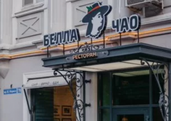 Известный итальянский ресторан «Белла Чао» в центре Ставрополя выставили на продажу 