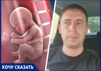 «Супруга — мать, я — не отец»: семья из Ставрополя заподозрила подмену в перинатальном центре