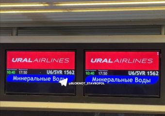 Ставропольцы застряли в аэропорту Антальи из-за задержки рейса в Минводы на 7 часов