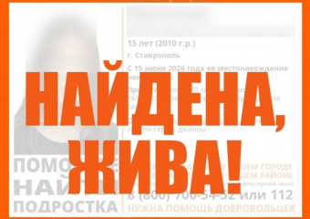 В Ставрополе пропала 15-летняя девочка 