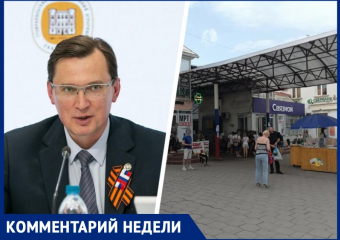 Халява закончилась? Власти Кисловодска прокомментировали скандал на проданном за 845 миллионов Центральном рынке
