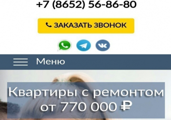 Получить информацию о жилье в «Гармонии» под Ставрополем можно по Whats’App