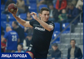 Гандболист ставропольского «Виктора» Александр Гроцкий: Хорошо, что «сбили корону» ничьей