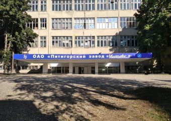 Скандал с полумиллиардным оборонным госзаказом пятигорского завода прогремел на всю Россию