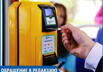 "Когда прогресс доберется до нас?": житель Ставрополя пожаловался на "древние" способы оплаты в маршрутках