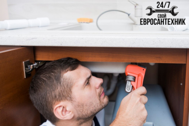 Устранение засоров от компании "Евросантехник"