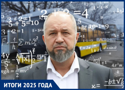 Роскошный проезд на маршрутах-призраках: почему ставропольцы в 2025 году все равно ругают миндор и его миллиарды 