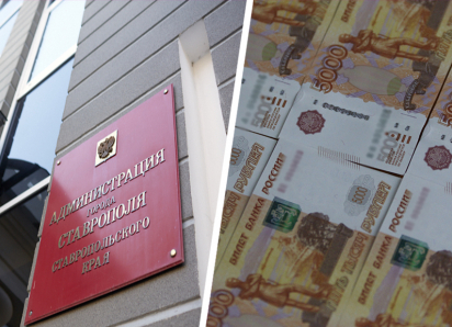 Мэрия Ставрополя хочет взять займ на 170 миллионов для погашения бюджетных долгов