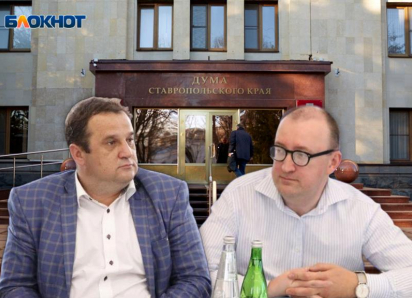 Под стук сапогов и звон арестантских браслетов: кого потеряла и приобрела дума Ставрополья в 2025 году