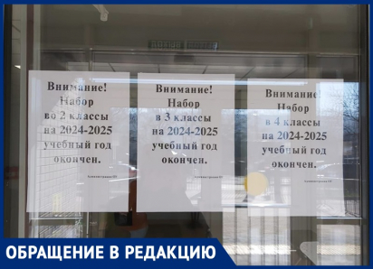 За один день в ставропольской школе на Чапаева закончились места для младшеклассников