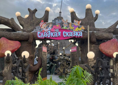 «Сладкая сказка» — парк, созданный Ставропольским скульптором кузнецом Александром Чаплыгиным