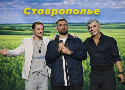 Гастрольный сезон на Ставрополье: кто собирает аншлаги, а кто теряет зрителя