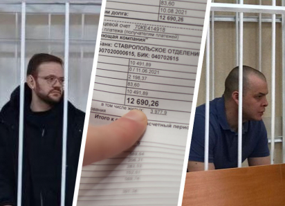 Задержание замминистра, ликвидация террориста и жалобы на ЖКХ заставили понервничать ставропольцев на прошедшей неделе