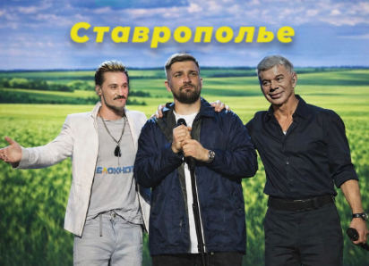 Гастрольный сезон на Ставрополье: кто собирает аншлаги, а кто теряет зрителя