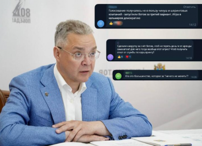 Качели с накрученным самокатным опросом губернатора Ставрополья дошли до федералов