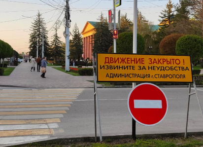 Где в Ставрополе перекроют дороги на Пасху и Радоницу: улицы, автобусы и объезды