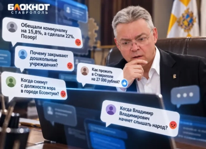 Прямая линия с губернатором Ставрополья: когда уйдет Крутников, как выжить на 27 тысяч и победить адскую коммуналку 