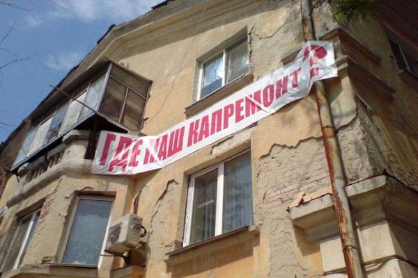 На Ставрополье хотят запретить продажу квартир без погашения долгов по капремонту