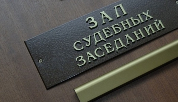 Передано в суд дело о взятке главы аппарата арбитражного суда Ставрополья