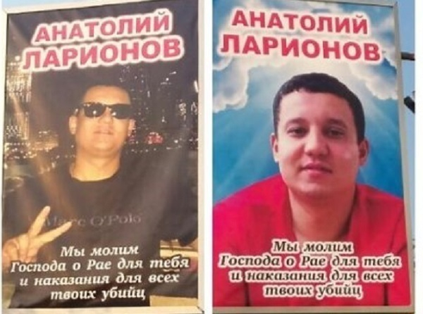 В годовщину гибели Анатолия Ларионова в МинВодах повесили баннеры с его фотографиями