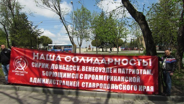 «Коммунистов России» выгнали с майской демонстрации