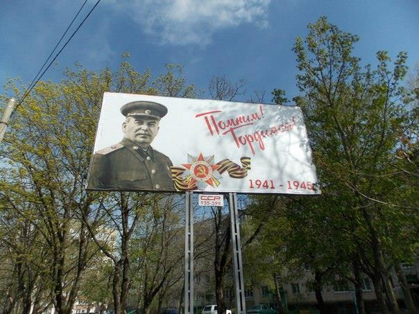 Правозащитник обжаловал баннеры со Сталиным в прокуратуре