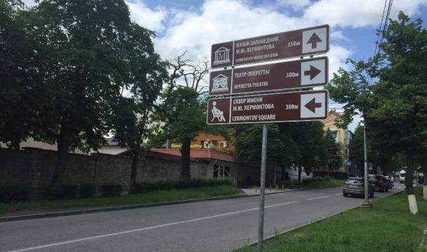 В Пятигорске для туристов поставили первые в крае указатели