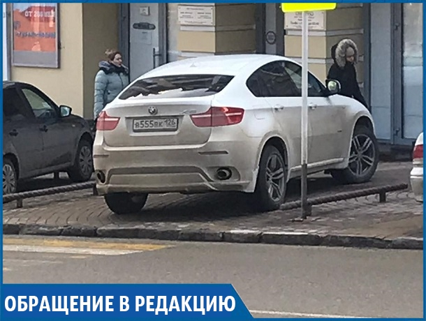 «Паркуюсь как хочу»: автохам оставил машину поперек тротуара в центре Ставрополя
