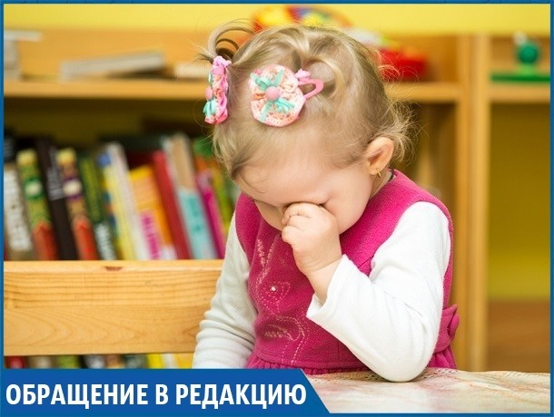 «Детский сад отсеивает неугодных», - жительница Ставрополя