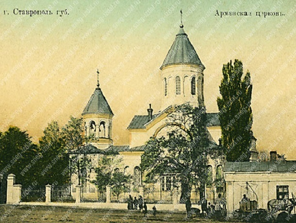 Прежде и теперь: знаменитая армянская церковь в Ставрополе