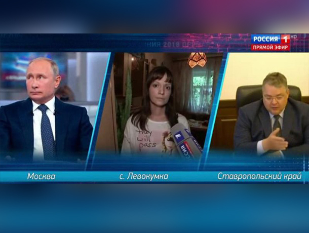 «Прямая линия» с Путиным: почему губернатор Ставрополья снова стал объектом пристального внимания всей страны