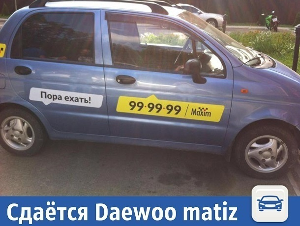 Частные объявления: Сдается Daewoo Matiz