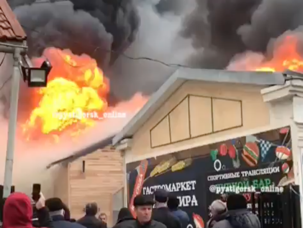 Страшный пожар уничтожил новые постройки на Верхнем рынке в Пятигорске