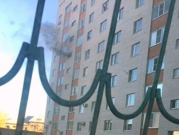 В жилом десятиэтажном доме случился пожар в Ставрополе