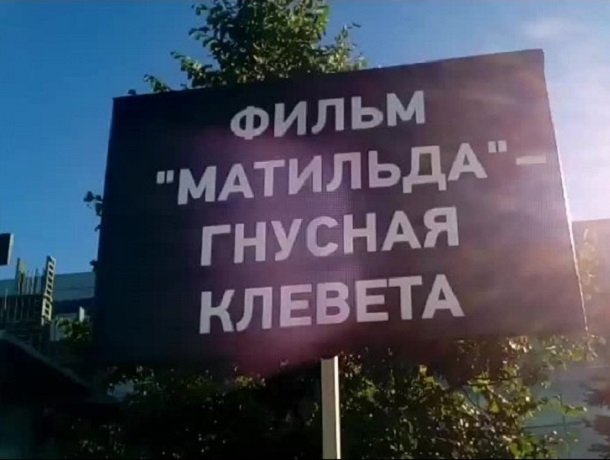 Запретить скандальный фильм «Матильда» на Ставрополье потребовали от губернатора Владимирова православные активисты