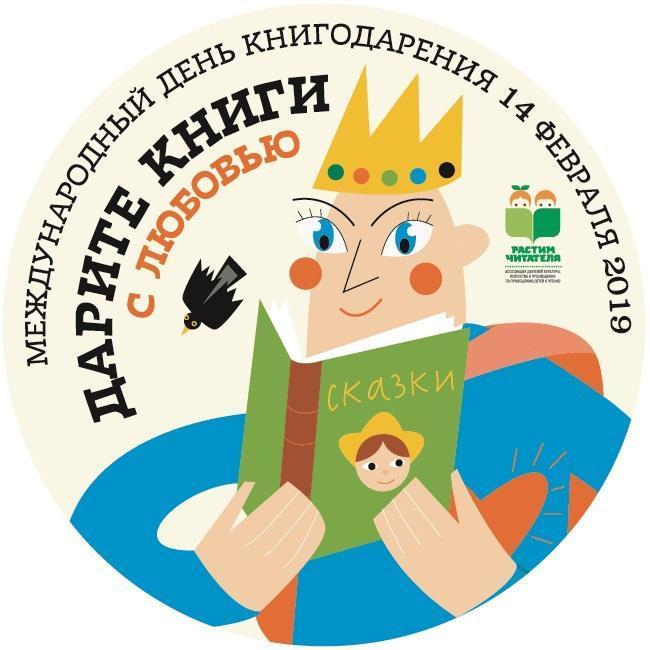 На Ставрополье прошла акция «Дарите книги с любовью»
