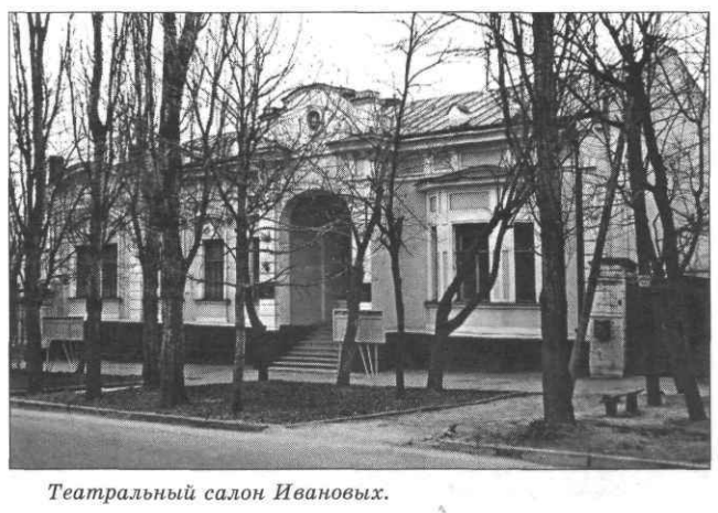 Как театральный салон и зимний сад купца Иванова ушли в небытие в Ставрополе?
