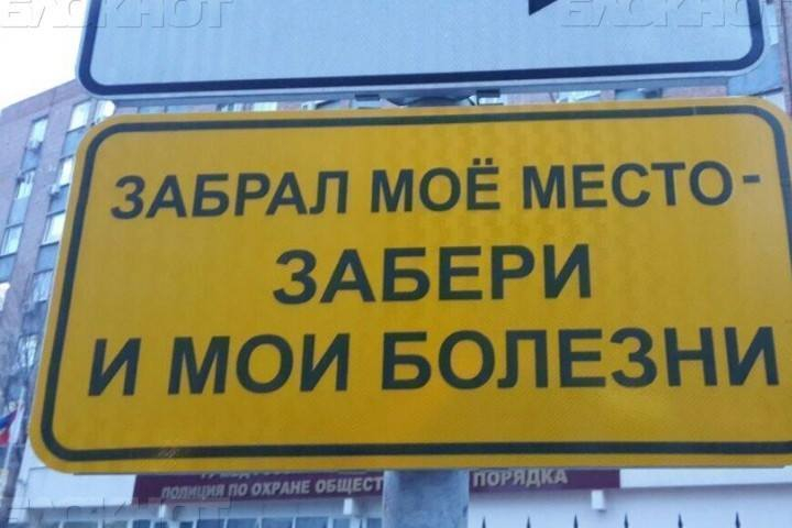 Общественник оспаривает законность появления в Ставрополе табличек нестандартного содержания