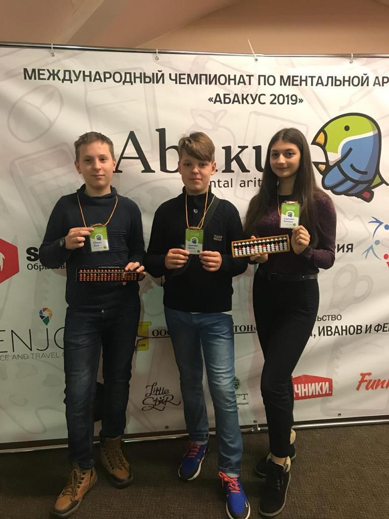 Победителями международного чемпионата по ментальной арифметике стали участники из Железноводска