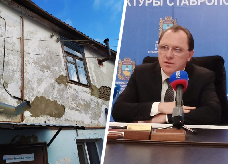 Министр строительства Ставрополья предложил помощь жильцам аварийных домов, недовольным новыми квартирами