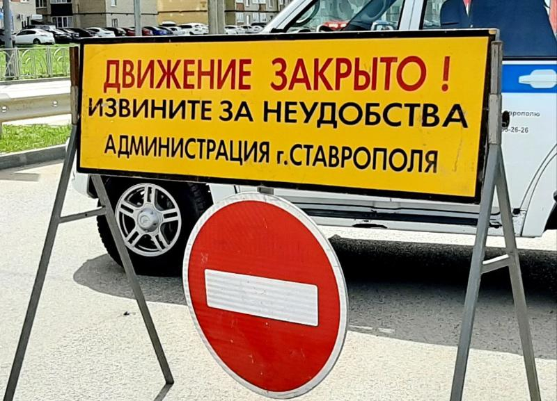 На День Победы в Ставрополе перекроют рекордное количество улиц