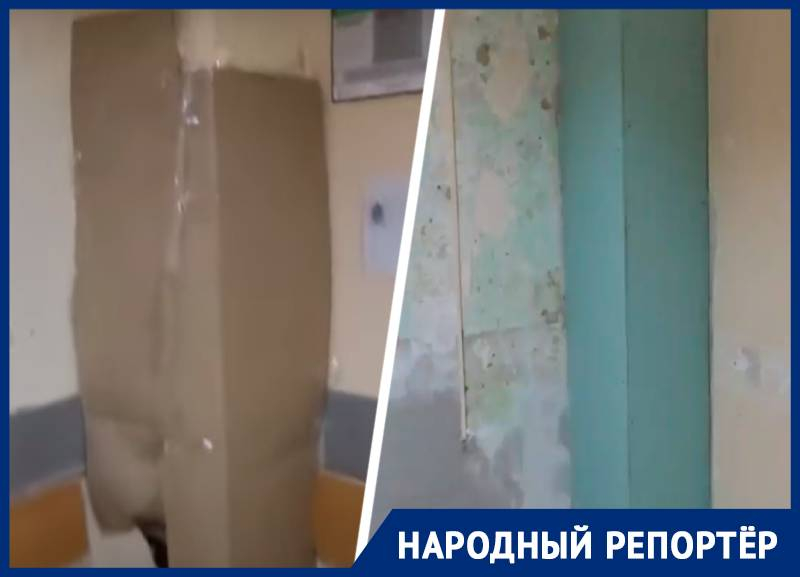 Прикрытую картонкой гнилую стену больницы на Ставрополье начали ремонтировать