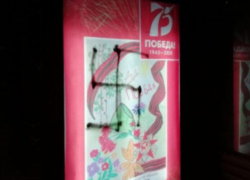 В Ставрополе на остановке с изображением рисунков к 75-летию со Дня Победы появилась свастика