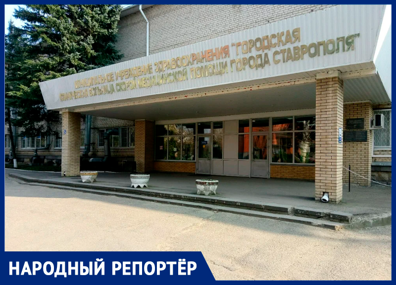 Пациенты больницы №4 в Ставрополе высказали врачам все что думают о них