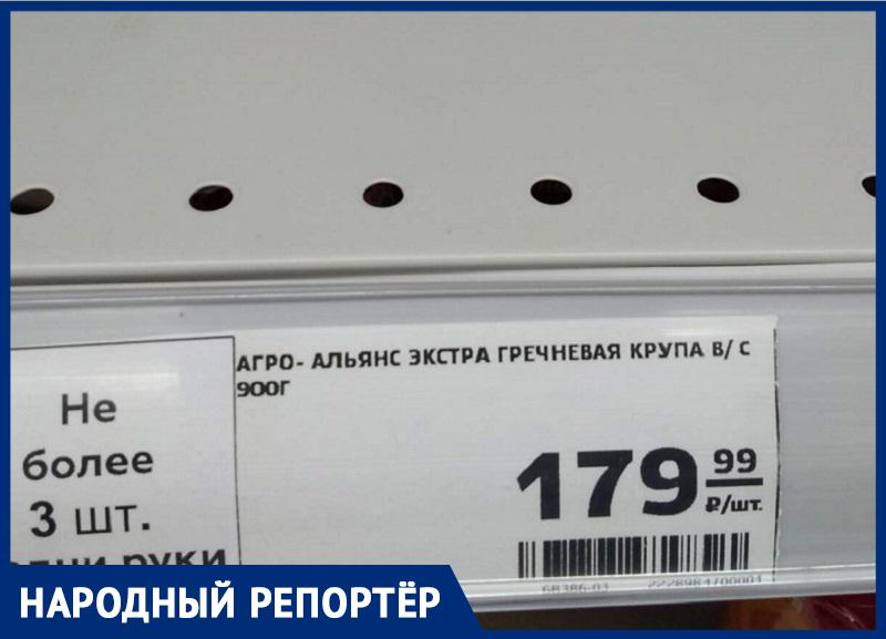 Гречку за 179 рублей предложили купить в одном из ставропольских магазинов
